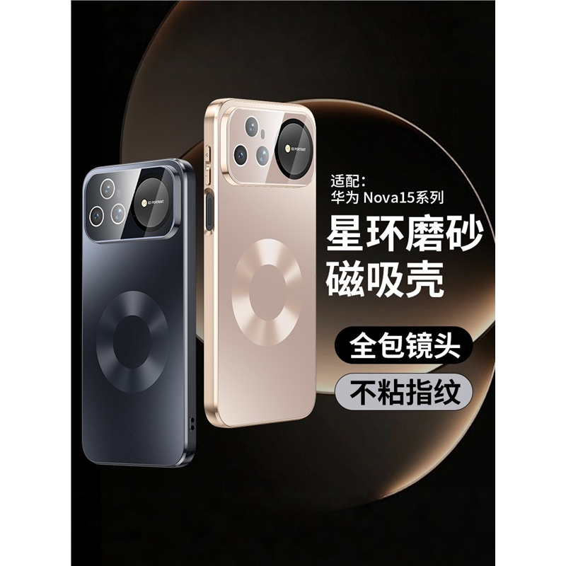适用华为nova15pro手机壳nova15自带镜头膜全包保护套15ultra新款