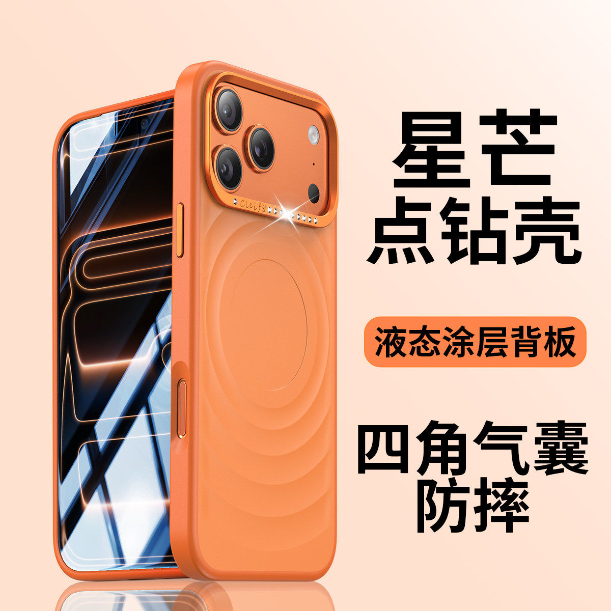 适用苹果iPhone17ProMax手机壳二合一波纹带钻镜头框防摔17Pro壳