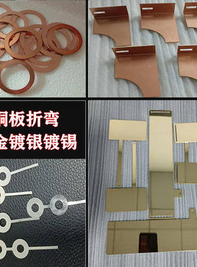 T2纯铜板红铜片紫铜法兰激光切割加工定制折弯镀金镀锡镀镍1234mm