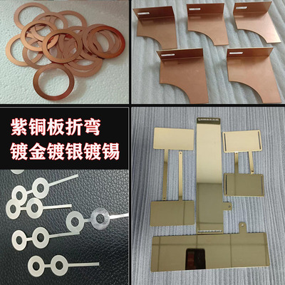 T2纯铜板红铜片紫铜法兰激光切割