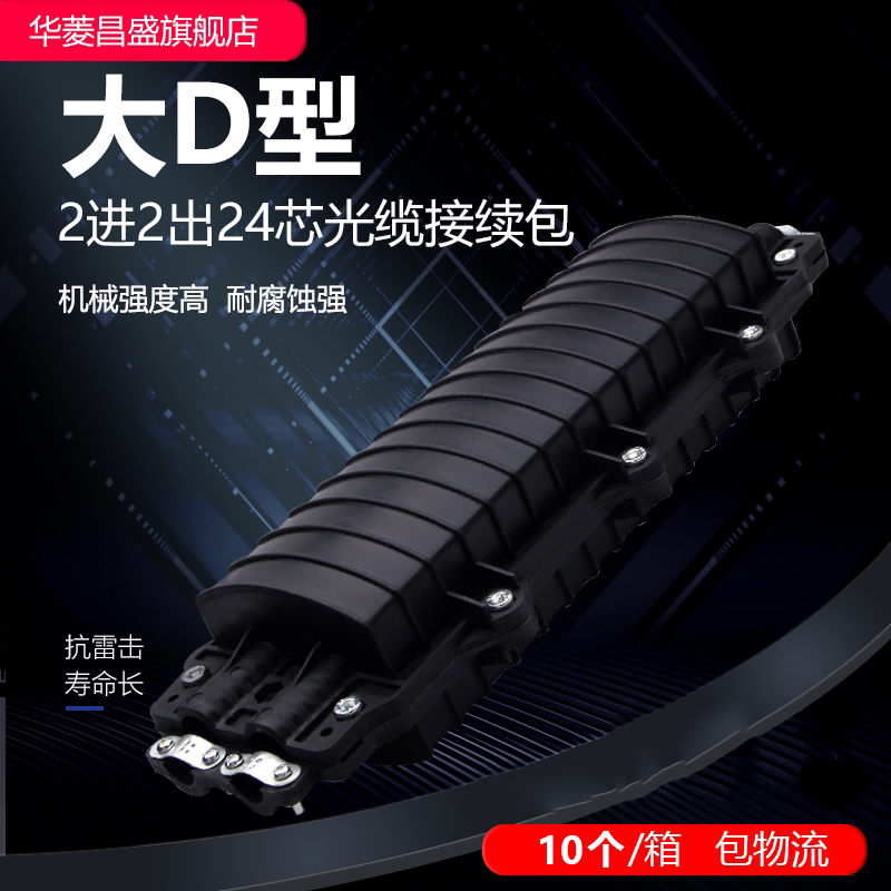 华菱昌盛熔接包防水抗震