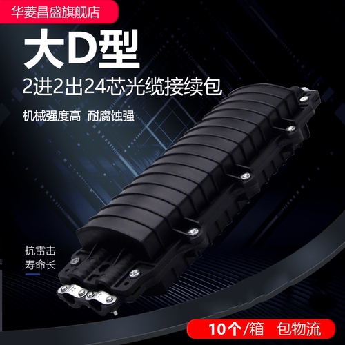 华菱昌盛熔接包防水抗震