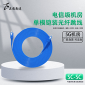 ST铠装 光纤跳线 3米铠装 SC防鼠咬光纤线室内外用抗拉 正通飞达LC 光纤跳线定做长度接头电信级SC