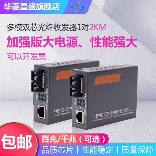 netlinkSC接口多模双纤收发器