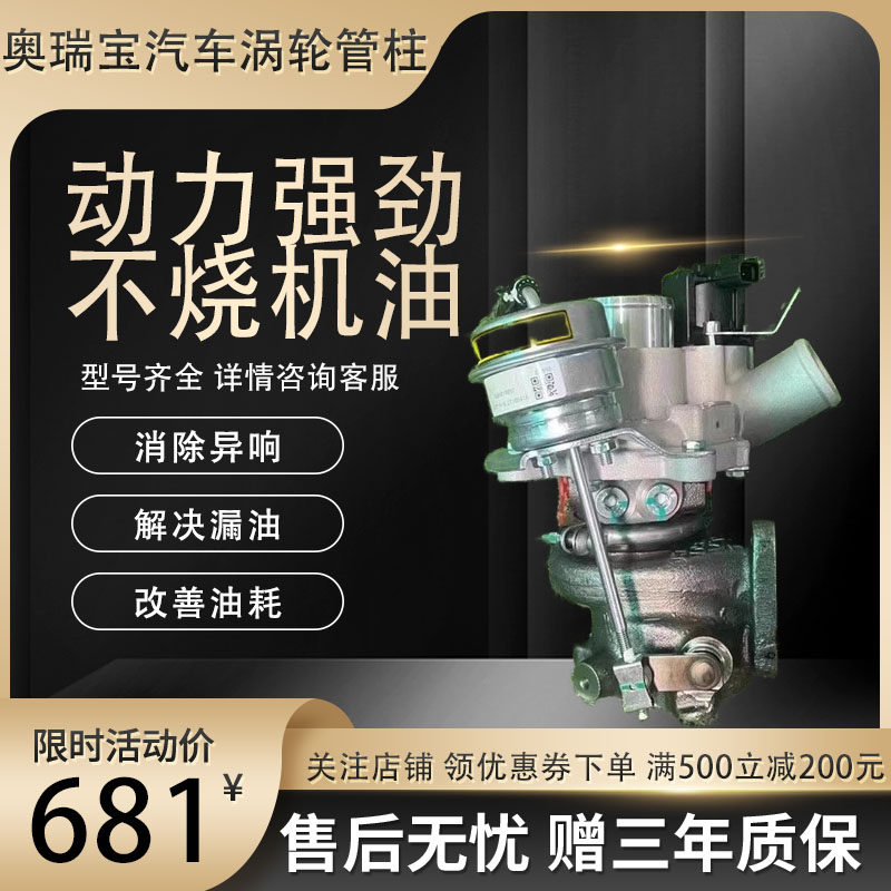 海马全系列涡轮增压器1.5 1.6 1.8 全新翻新二手原厂拆车件总成