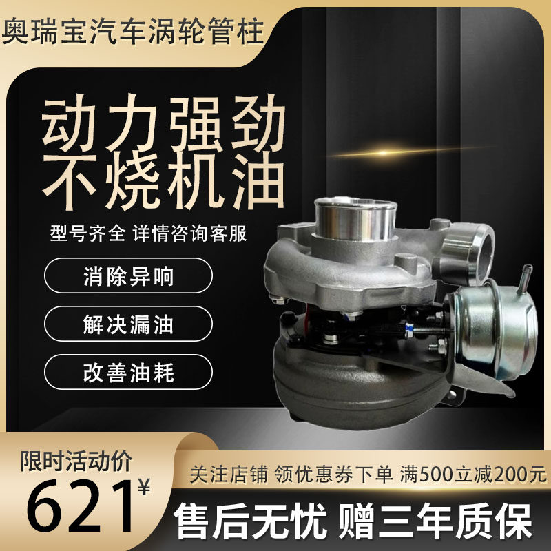 江淮系列涡轮增压器全新全系列增压原车拆车件二手翻新涡轮增压器