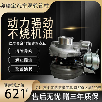 江淮系列涡轮增压器全新全系列增压原车拆车件二手翻新涡轮增压器