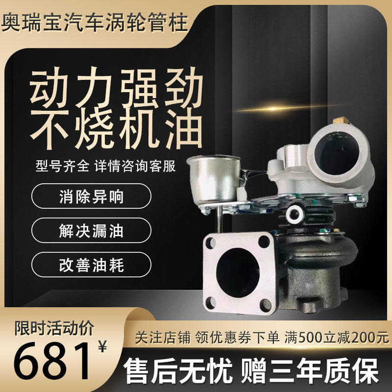 陆丰全系列涡轮增压器X5 2.0 X82.0全新翻新二手原厂拆车件总成
