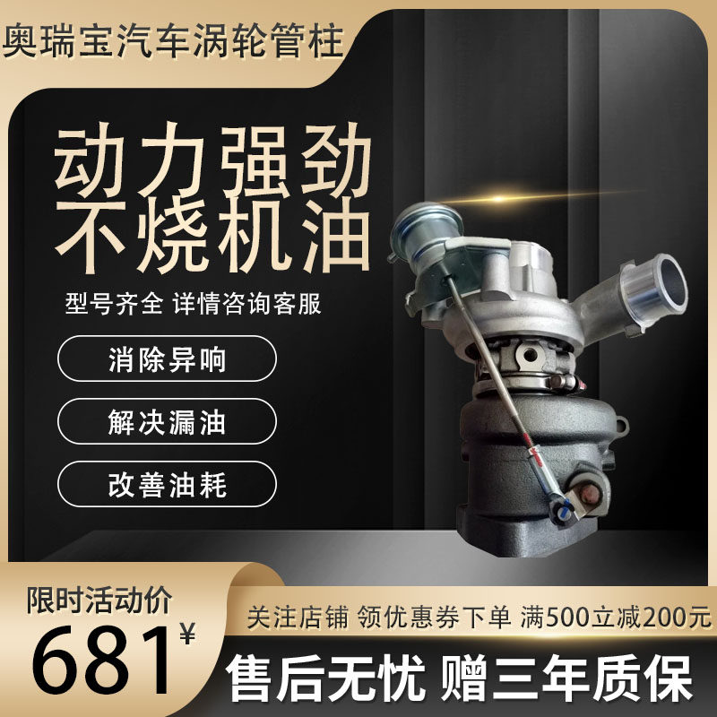 纳智捷系列涡轮增压器1.8 2.0 2.2原厂拆车纯新现货涡轮增压总成