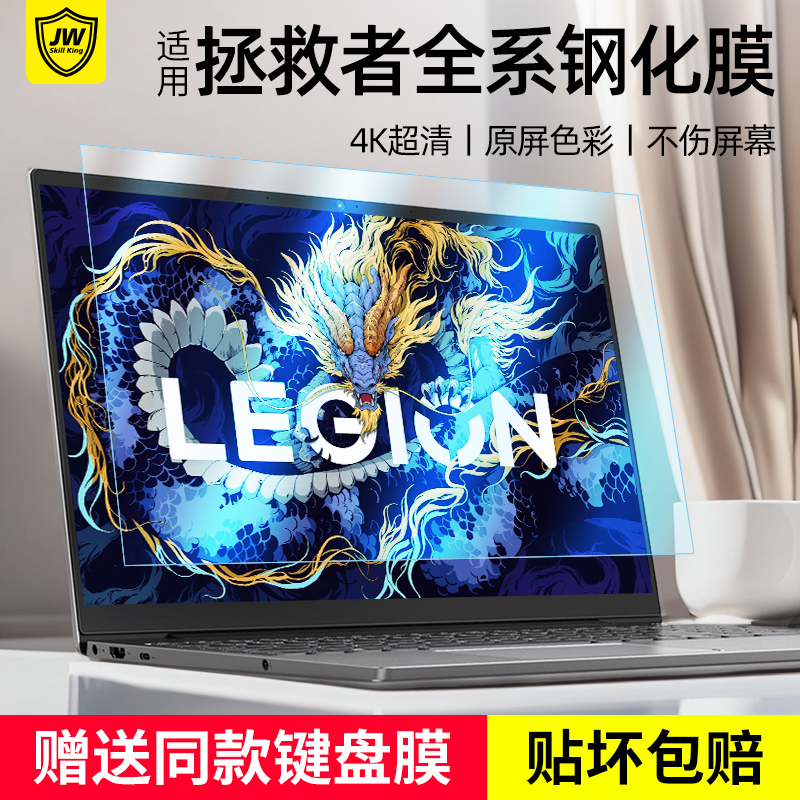 技王护眼钢化保护膜抗蓝光屏幕膜