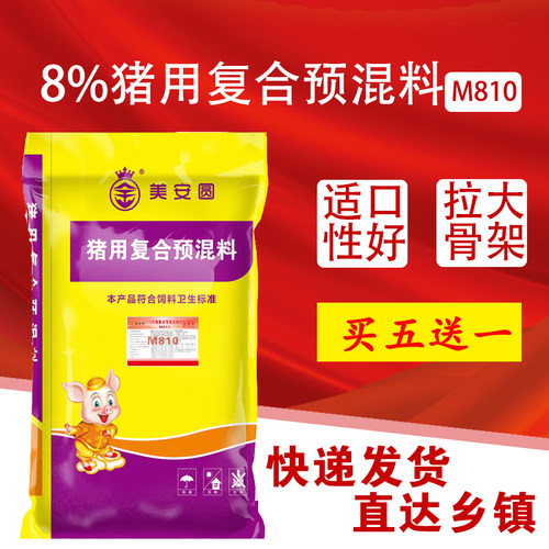 猪饲料美安圆低成本美安圆8%
