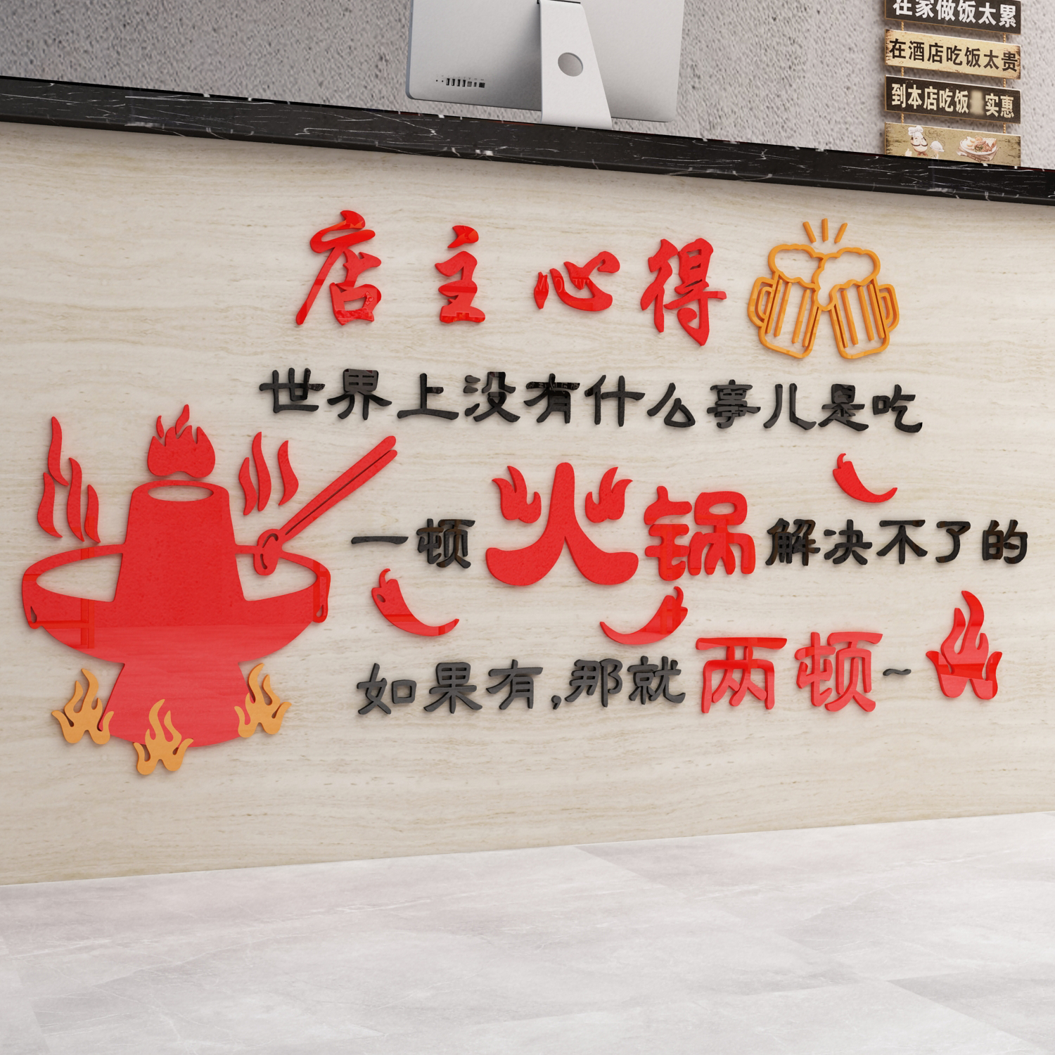 火锅店墙面装饰墙贴创意饭店火锅贴纸画餐饮文化背景墙布置3d立体图片