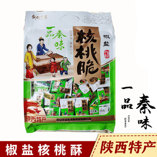长安味道椒盐核桃脆陕西西安特产一品秦味多宝多350克回民街小吃