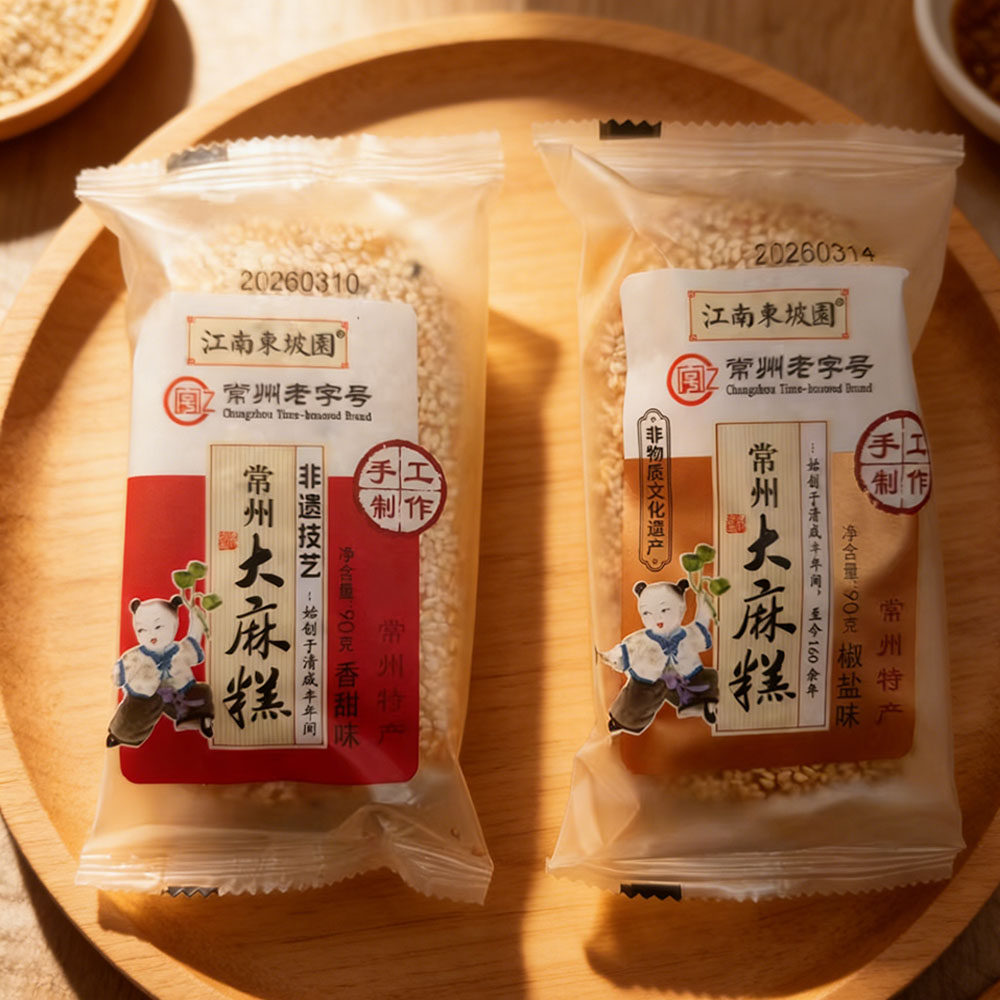 常州特产常州大麻糕传统手工糕点点心90克袋装椒盐味香甜味麻饼