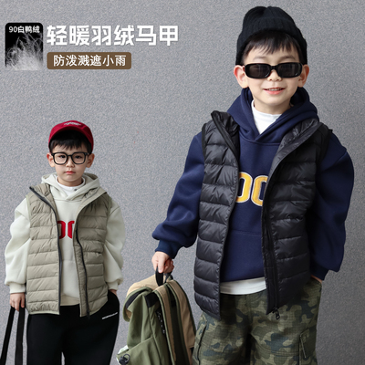 儿童90白鸭绒羽绒马甲防泼水