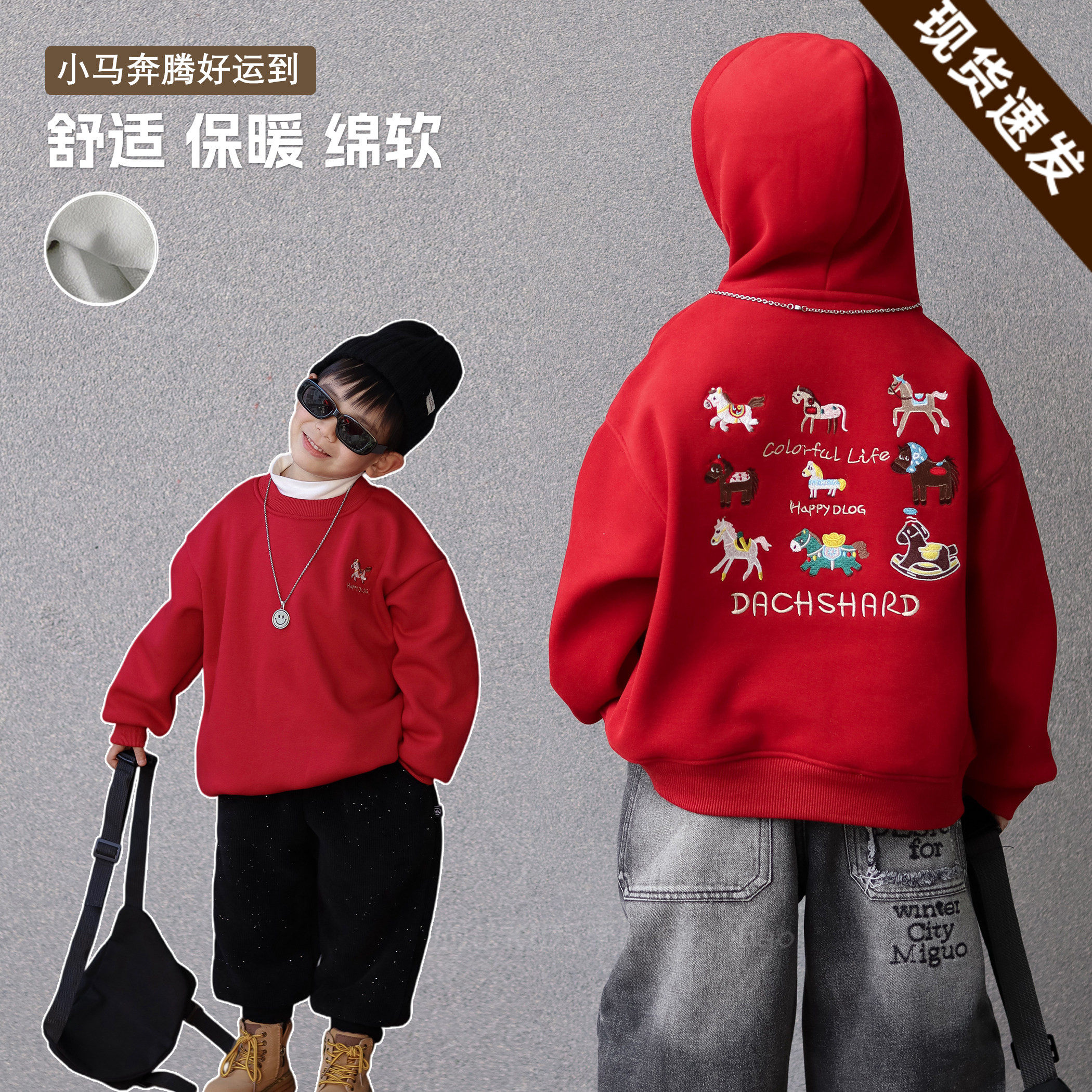 儿童红色马年卫衣2025新款男女童加绒秋冬连帽刺绣年服保暖童装潮