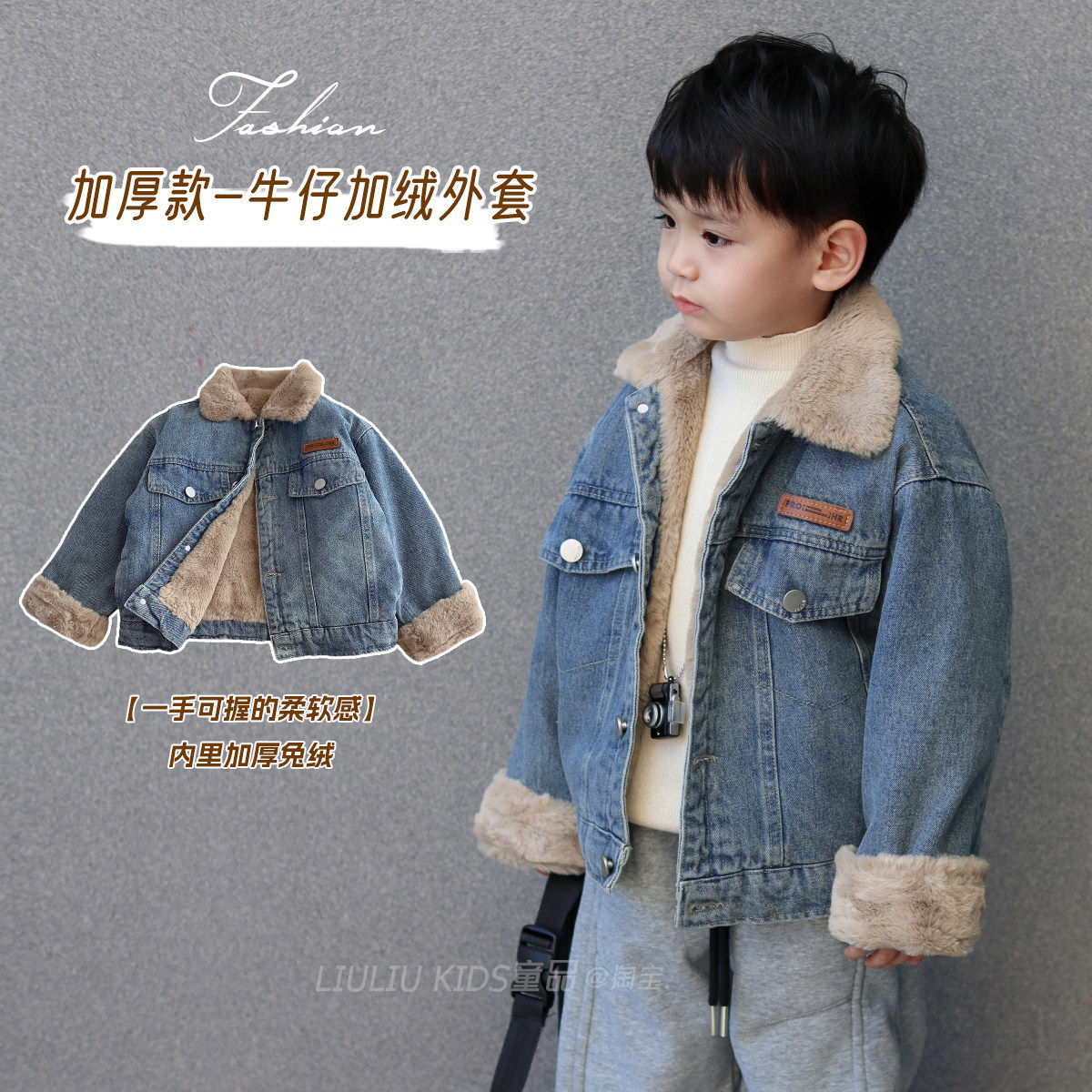 男童加绒加厚牛仔外套2025冬季新款童装儿童韩版女童百搭洋气上衣,童装/婴儿装/亲子装,儿童牛仔外套,淘宝优惠券,粉丝福利购,淘宝优惠卷