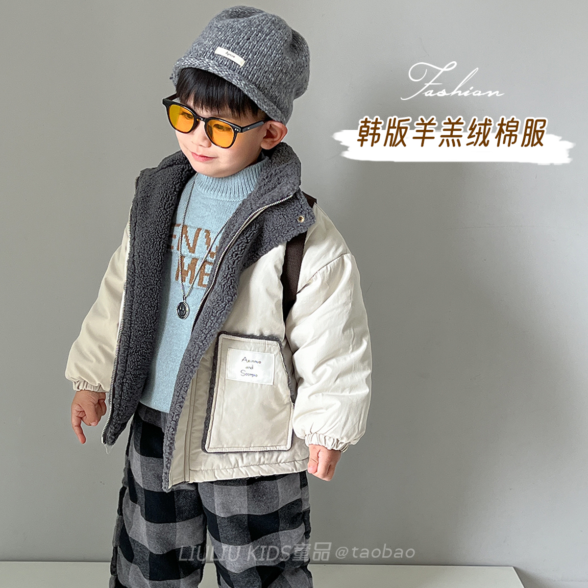 儿童韩版羊羔绒外套2025新款男童夹克衫加绒夹棉冬装中小童童装潮