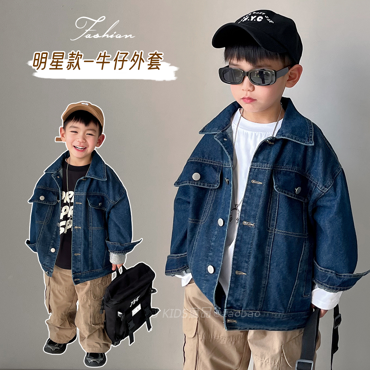 儿童百搭牛仔外套休闲潮酷范