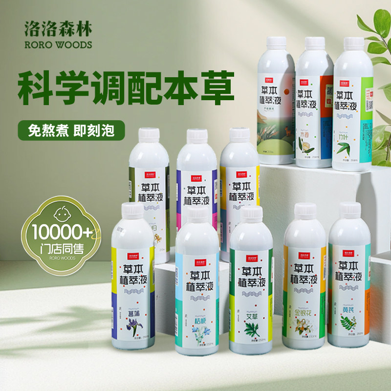 洛洛森林儿童泡澡药包婴儿三伏浴液宝宝泡澡中药包金银花艾草紫苏,婴童洗护,宝宝泡澡包/泡脚包,淘宝优惠券,粉丝福利购,淘宝优惠卷