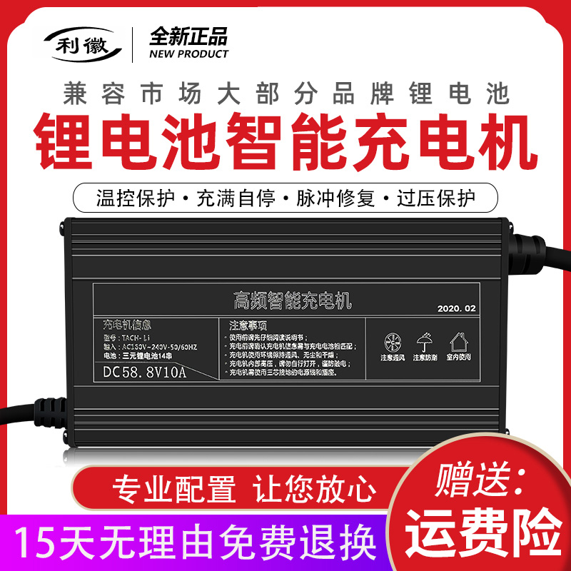 电动车锂电池铝壳充电器48V60V72V54.6V5A三元锂 铁锂大功率快充