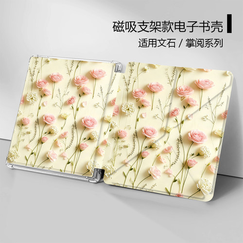 简约创意文石电子书保护套