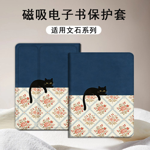 复古小猫文石电子书保护套