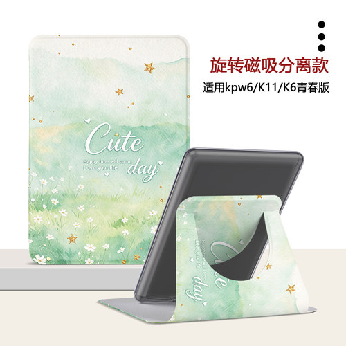 绿色油画Kindle电子书保护套
