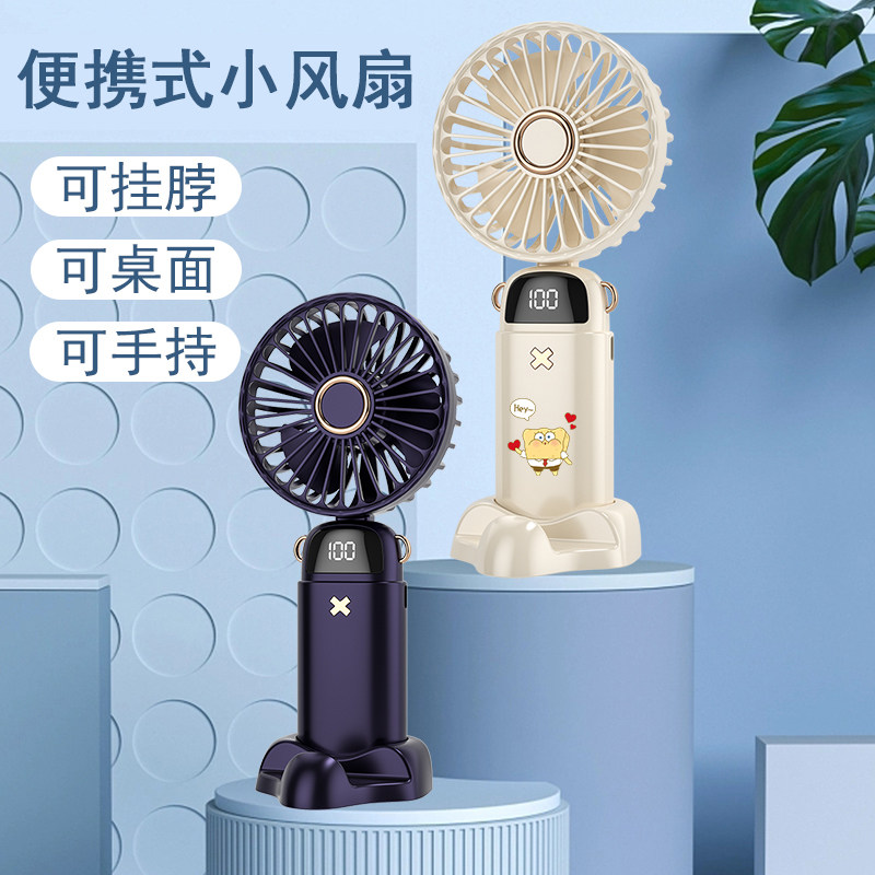 小风扇便携式海绵宝宝充电折叠随身卡通挂脖手持静音桌面usb迷你