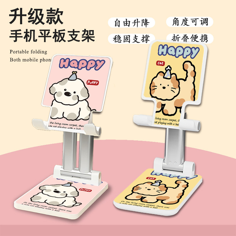 手机支架卡通小猫桌面直播专用女平板电脑上网课追剧神器懒人折叠