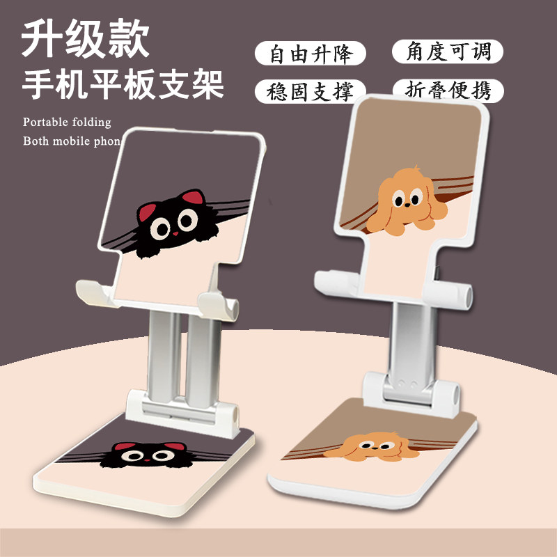 手机支架卡通小狗桌面直播专用女平板电脑上网课追剧神器懒人折叠
