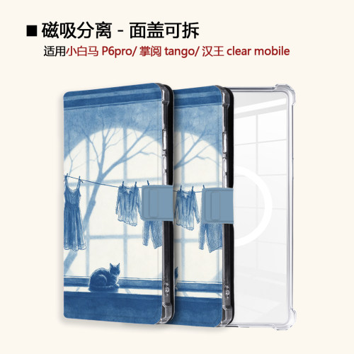 简约创意磁吸分离电子书保护套