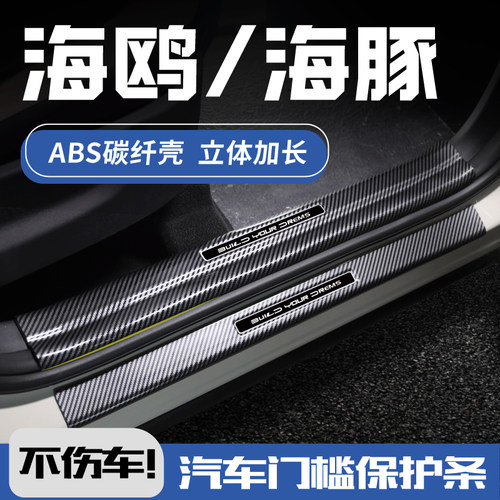 3D立体一体成型碳纤硬壳提高档次不伤车漆