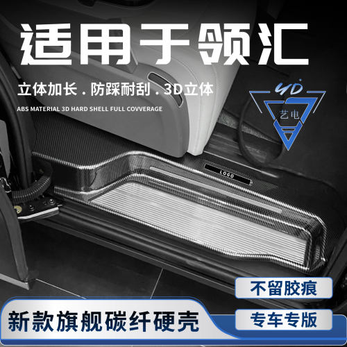 比亚迪领汇E5/E7/E9/M9门槛条迎宾踏板改装配件汽车后备箱防护条