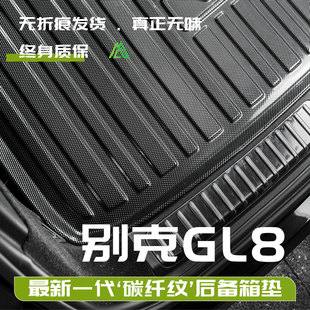 25款别克gl8后备箱垫陆尊GL8路上公务舱phev胖头鱼汽车后尾箱垫子