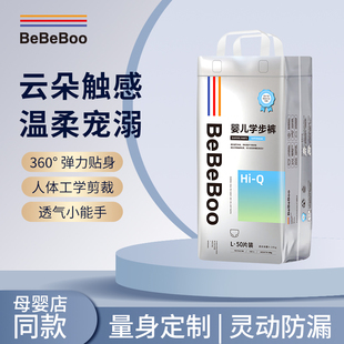 爱乐bebeboo柔风系列纸尿裤 婴幼儿尿不湿轻薄宝宝成长 拉拉裤