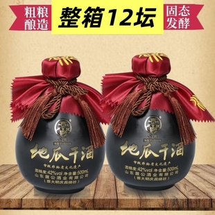 公鼐山东瓜干酒42度山东大集瓜干酒地瓜烧地瓜干酒