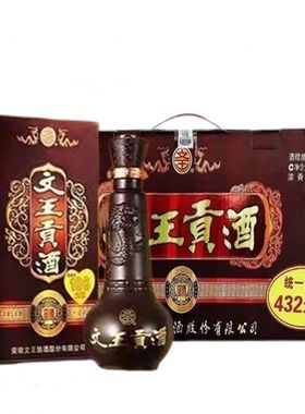 文王贡酒 御樽 40.8度 浓香型白酒 480ml*4瓶/箱商务宴请自饮赠礼