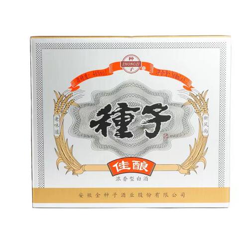 金种子白酒 种子佳酿46度浓香型白酒500ml*8瓶整箱装纯粮食口粮酒