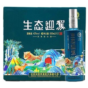 2020年生态迎驾贡酒绿瓶42度500毫升安徽纯粮食浓香型整箱12瓶