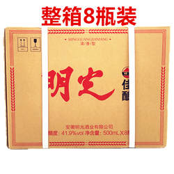 老明光酒明光佳酿纯粮固态发酵口粮整箱浓香型光瓶酒自饮高度白酒