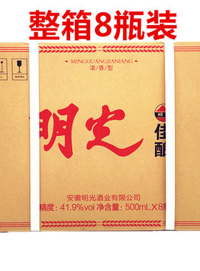 老明光酒佳酿纯粮固态发酵白酒