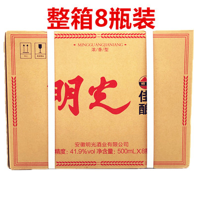 老明光酒佳酿纯粮固态发酵白酒