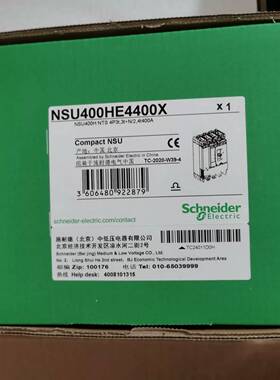 可维修 Electric NSU400HE