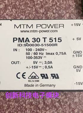 可维修PMA30T515 电源
