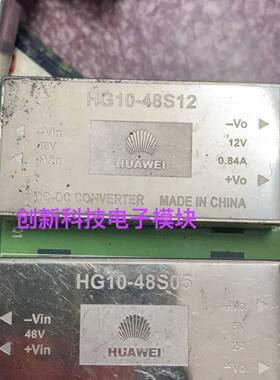 可维修HG10-48S05 HG10-48S12 电源
