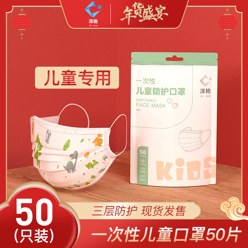 一次性儿童口罩男女小孩专用熔喷布彩色卡通印花50只学生口罩现货