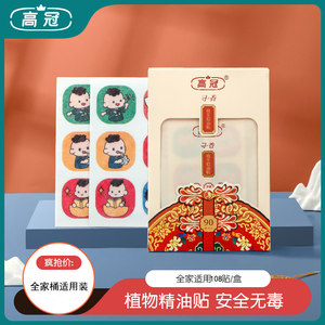 卡通驱蚊贴儿童宝宝专用防蚊贴无味学生户外随身携带植物精油成人