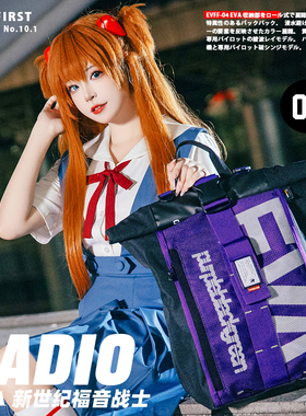 EVA新世纪福音联名双肩包男生书包多功能休闲旅行背包大容量防水