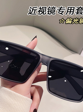 法国coss koko新款防紫外线偏光套镜近视眼镜专属男士时尚驾驶